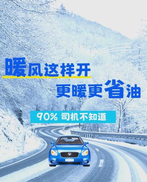 汽车暖风吹凉风的原因及解决方法