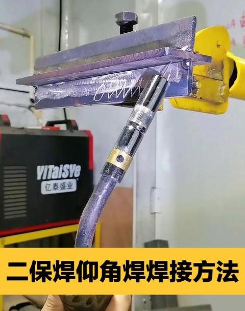 二保焊立焊技巧全解析