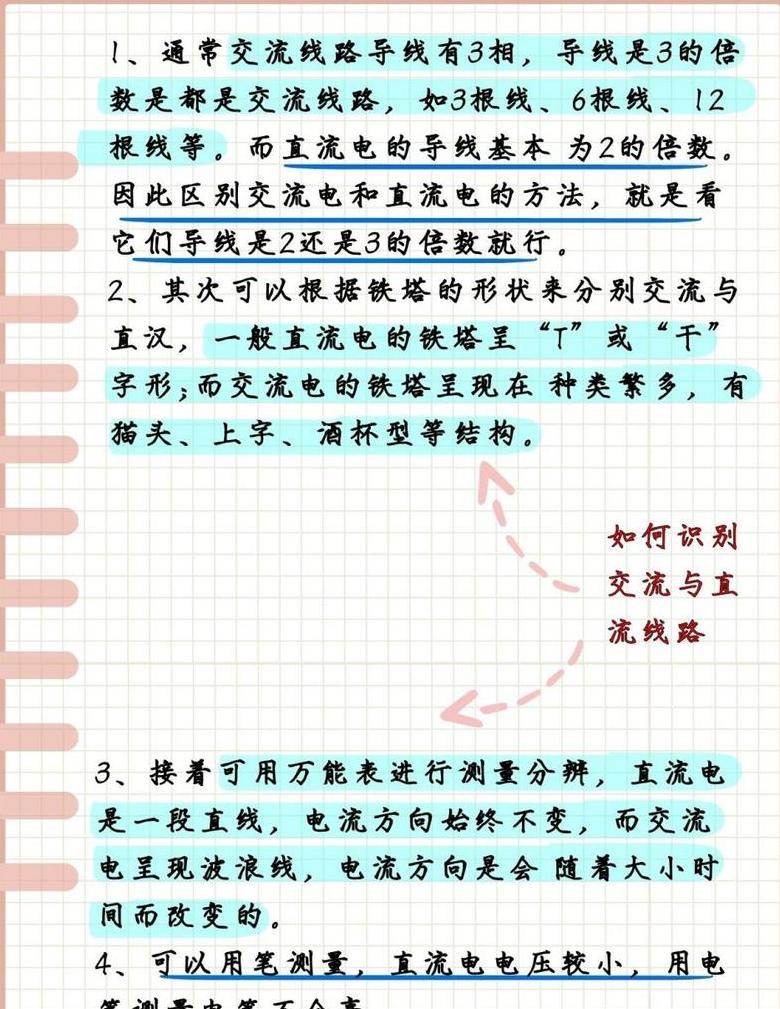 220V家用电压是交流电还是直流电？