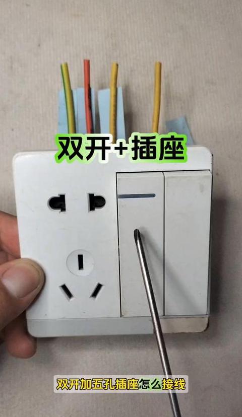 电线连接插座实用技巧解析