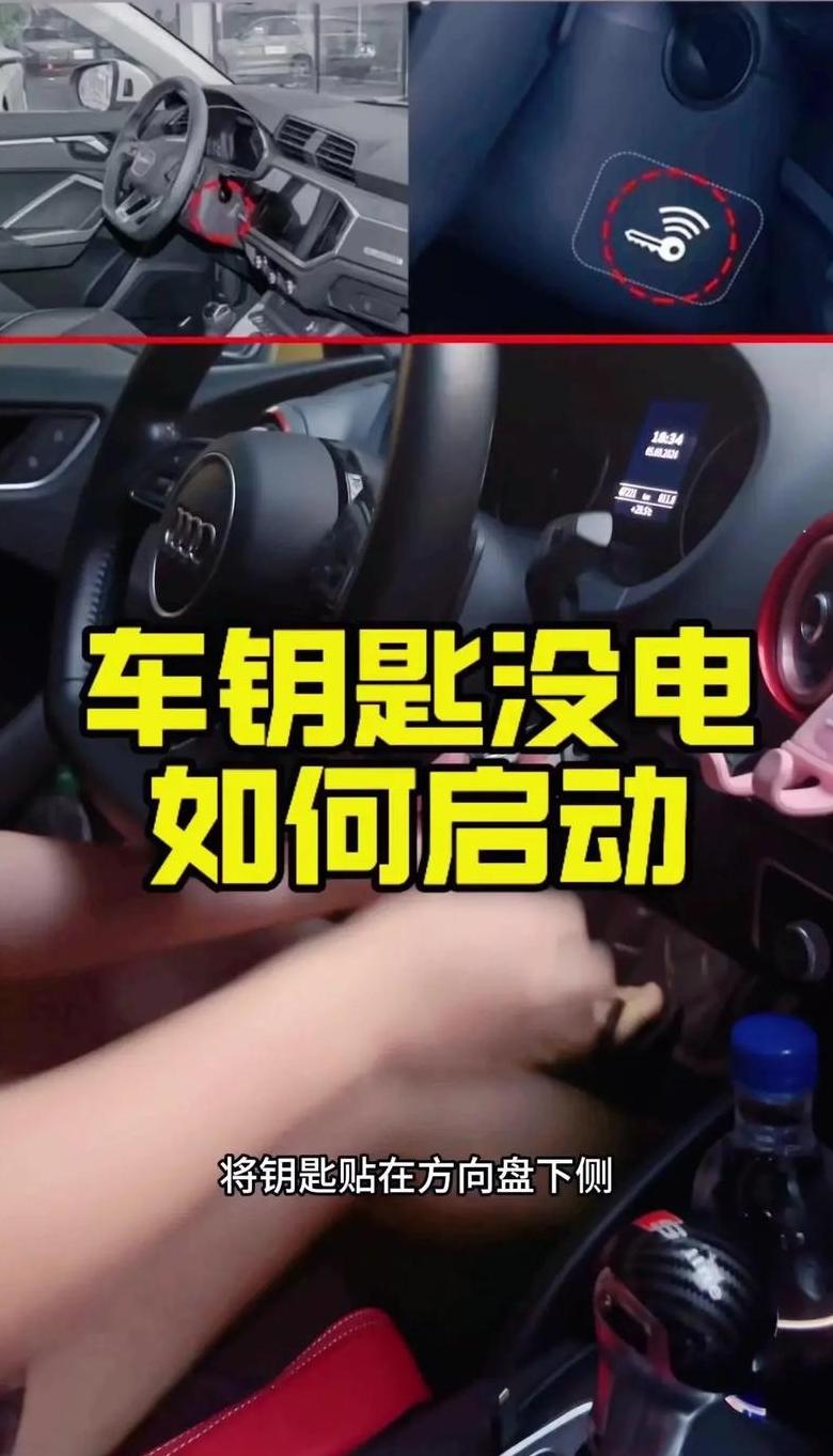 冬季汽车钥匙无法解锁原因解析