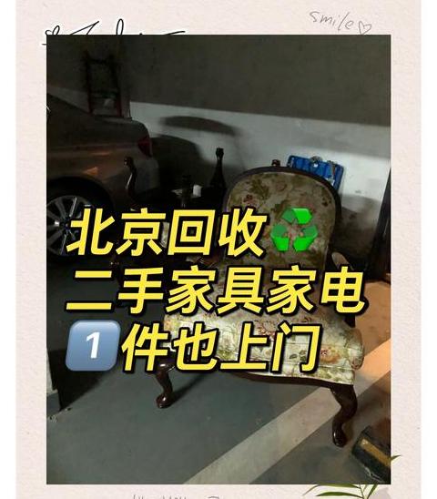 装修旧家具处理攻略：四大方法助你轻松处理