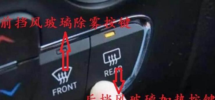 汽车玻璃起雾，空调热风还是冷风更有效？