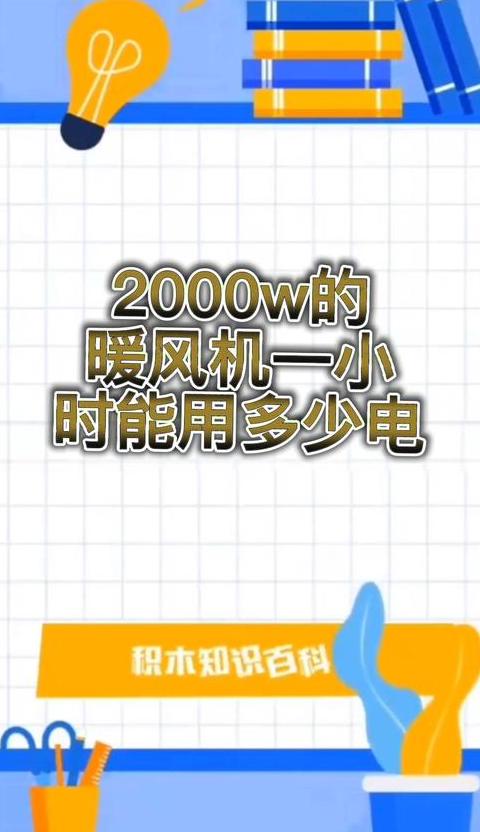 空调能耗解析：如何计算空调用电量