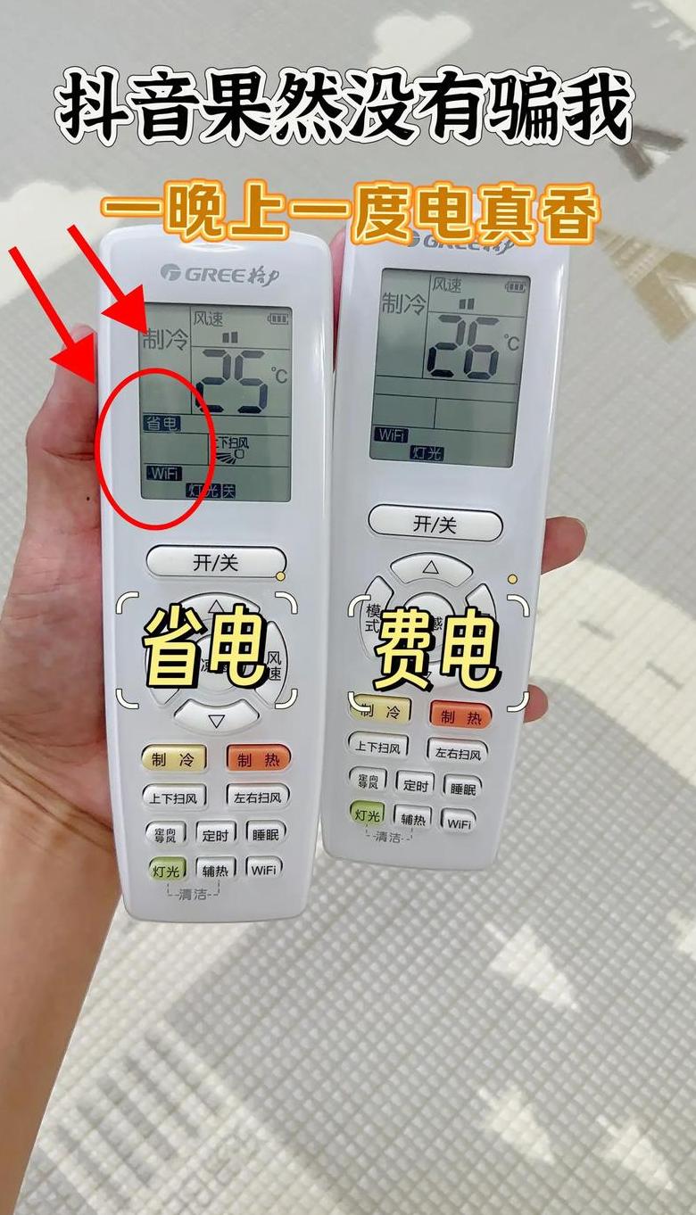 冬季空调最佳制热温度是多少？
