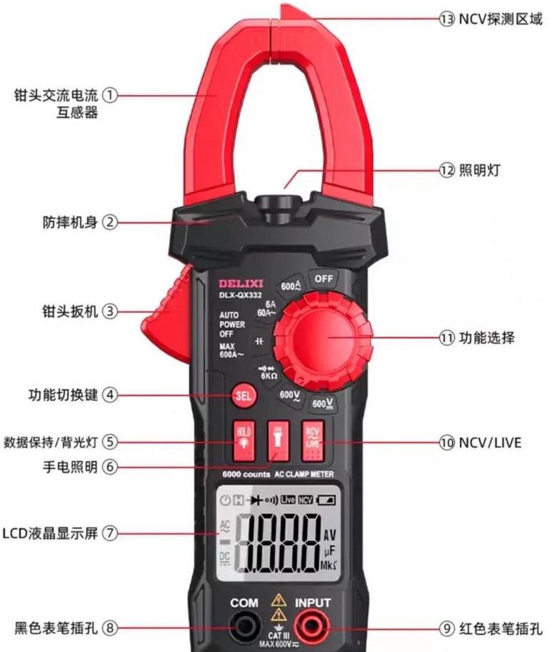 钳形电流表测量电流全攻略：220V/380V档位选择与漏电检测