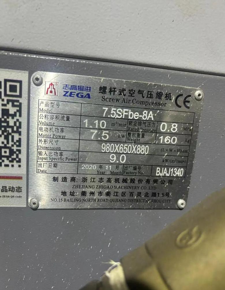 浙江志高空压机性能解析与选购指南