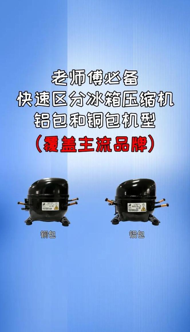 判断变频空调压缩机好坏的实用方法