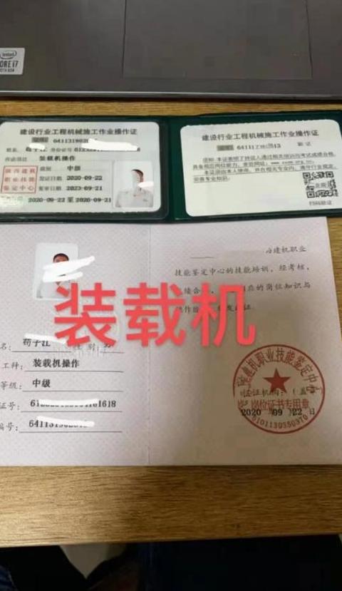 装载机司机证类型及考取途径解析