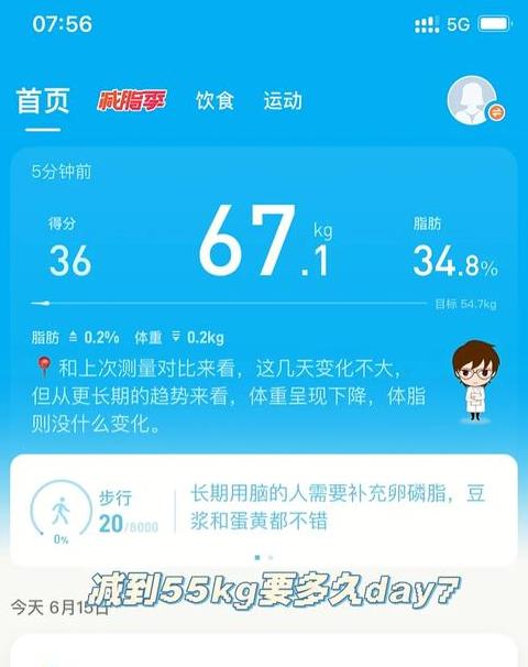一个月内从170斤减至140斤：科学卡路里管理方案
