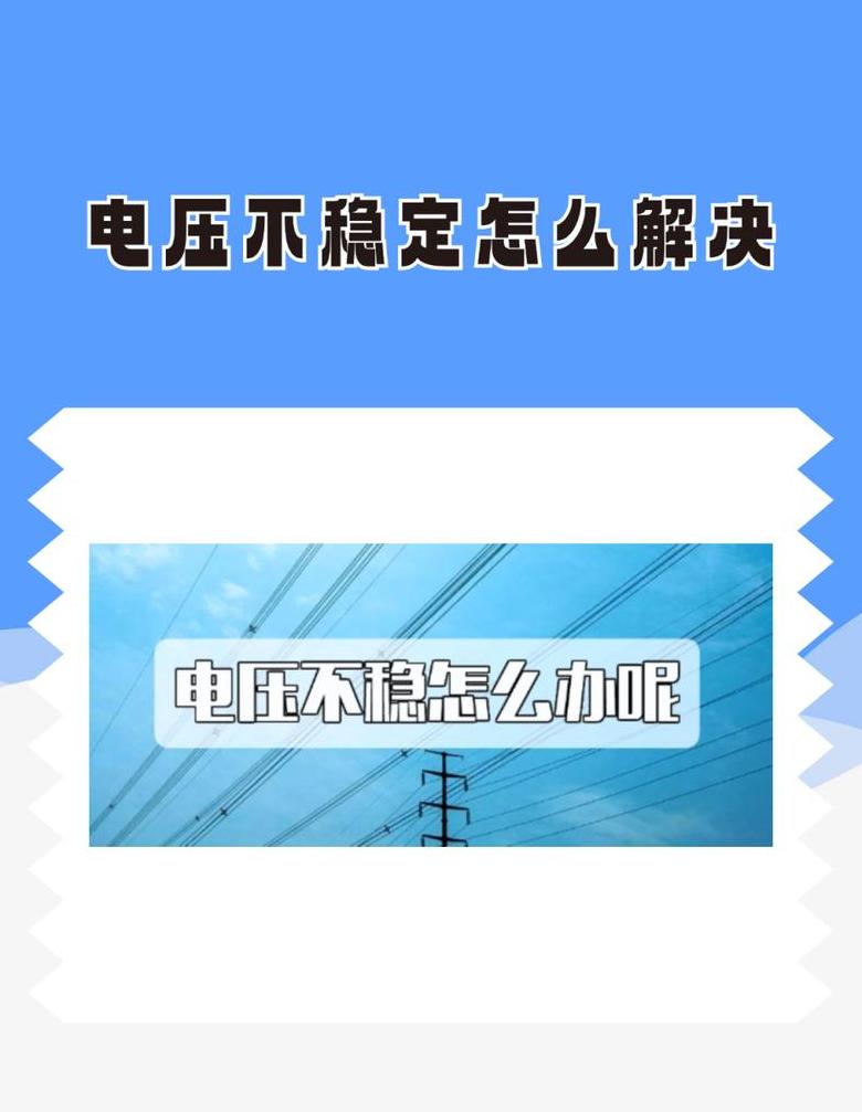 开关电源电压降低问题解析及电流计算技巧