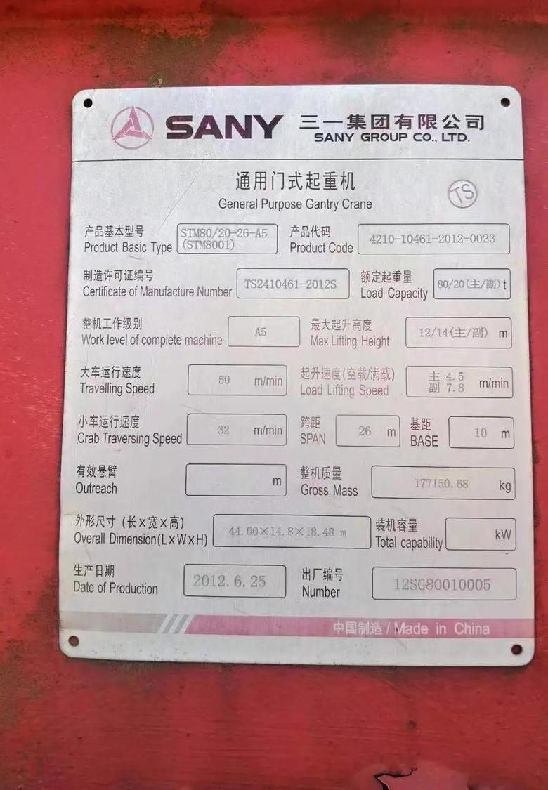 三一重机SCC8600TM起重能力解析及市值展望