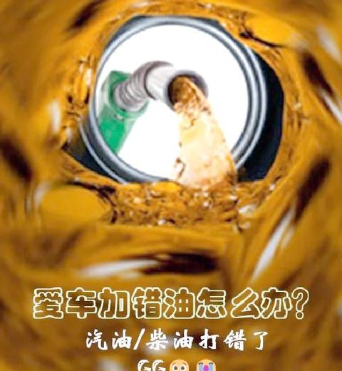 柴油车误加汽油怎么办及处理方法
