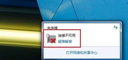 电脑网线连接无网络故障排查指南