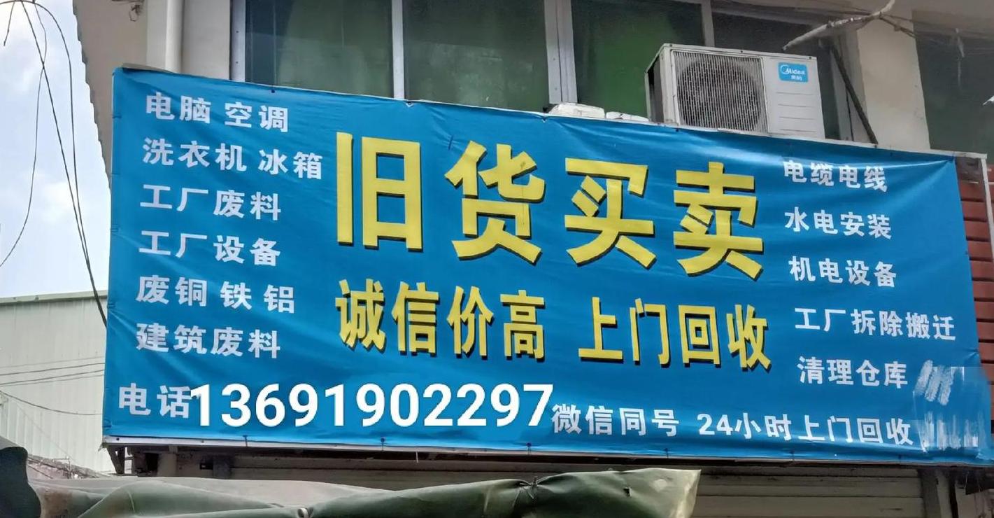 许昌二手家电市场地址揭晓