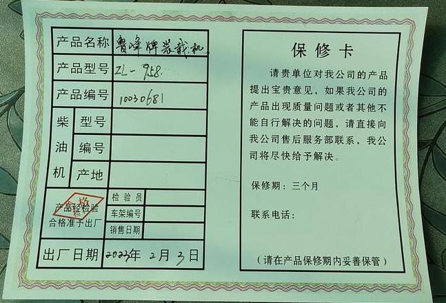 装载机证查询入口
