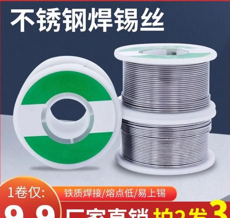 锡焊不锈钢：选对焊剂是关键