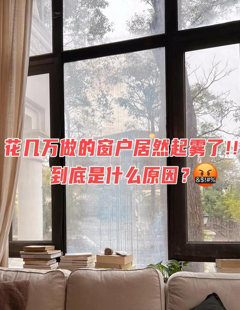 玻璃雾气处理攻略：揭秘原因及有效除雾方法