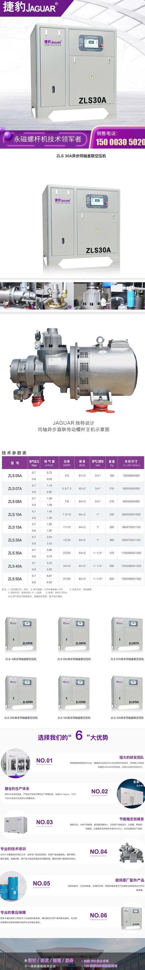 捷豹螺杆空压机维护密码解析及保养技巧
