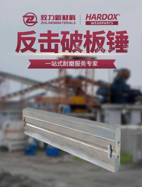 破碎机板锤生产厂家