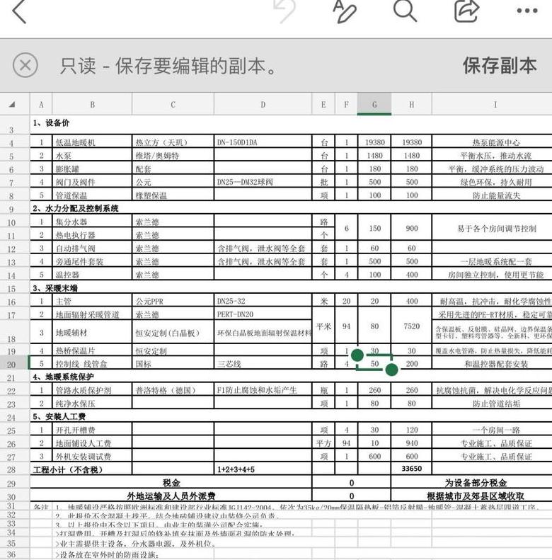 小松鼠壁挂炉价格及性能解析