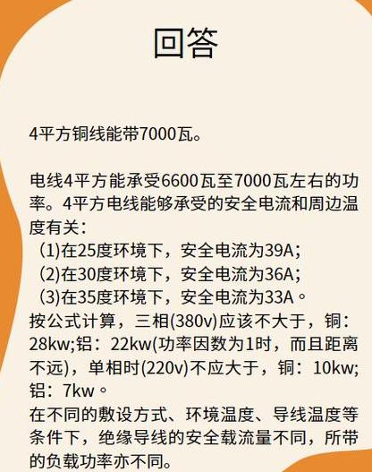 25平方铜线承载功率解析及优缺点一览