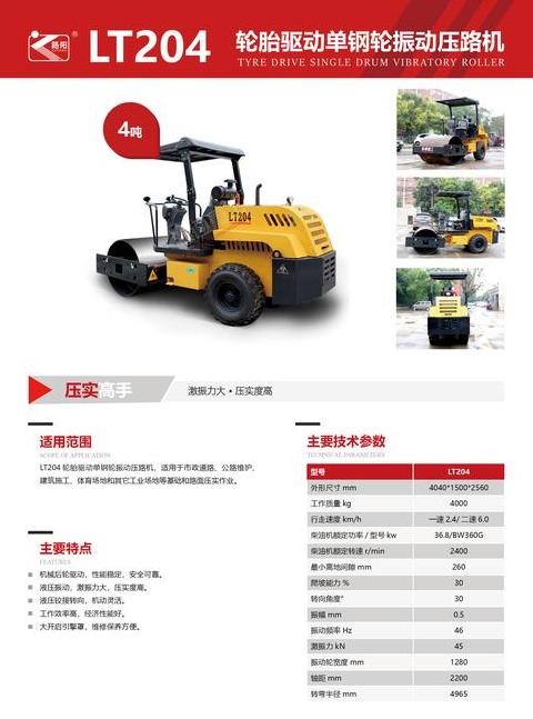 徐工压路机自重解析及使用要点