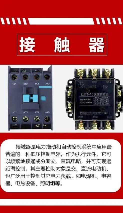 电动镇电路NC常开触点接线指南