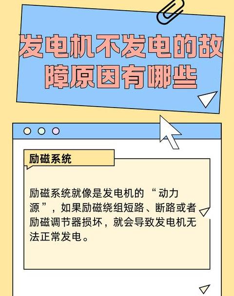 摩托车/汽车发电机发电量不足怎么办及解决方法