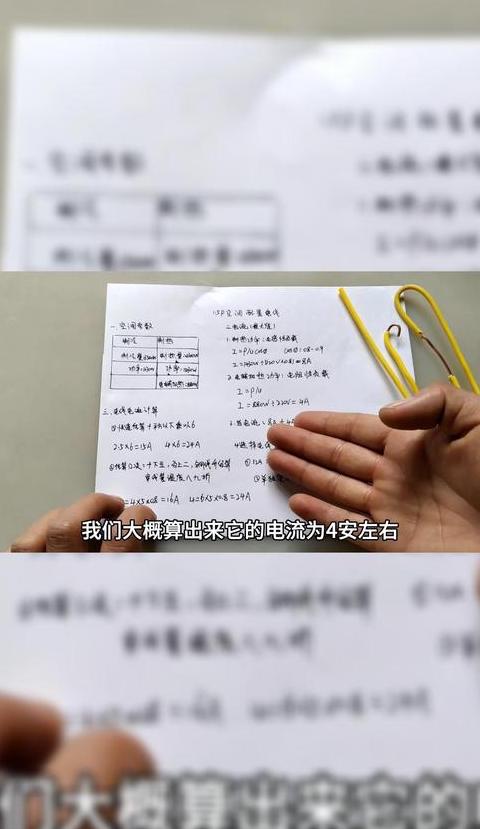 三相380伏20千瓦电机500米供电所需铝电缆计算方法