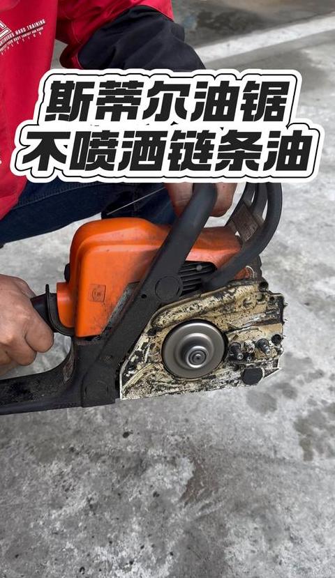 油锯机油作用与使用指南