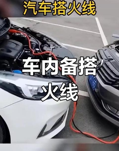 汽车搭火线铜线规格指南