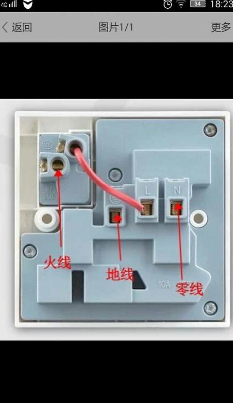 地线火线零线连接方法详解