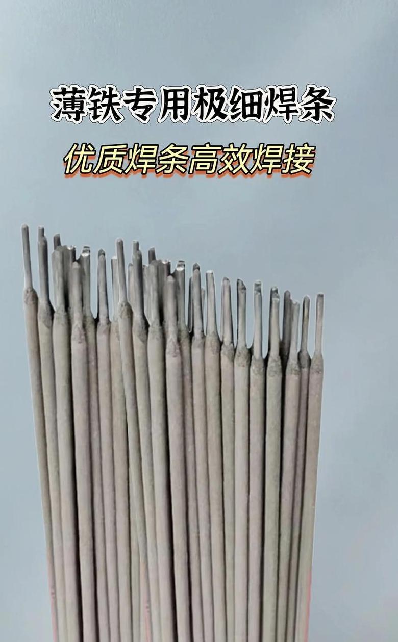 解析E6011与E6013电焊条区别及焊接技术论坛Shenhui特点