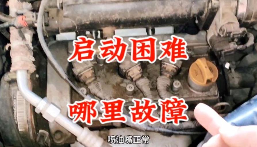 汽车冷启动易热启动难的原因分析