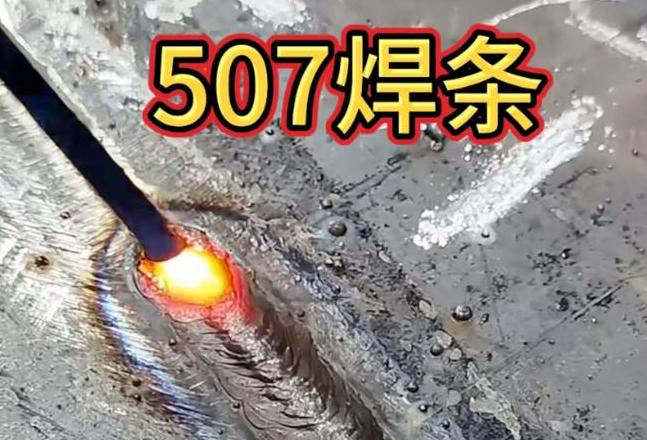 E308-16焊条：304不锈钢焊接最佳选择