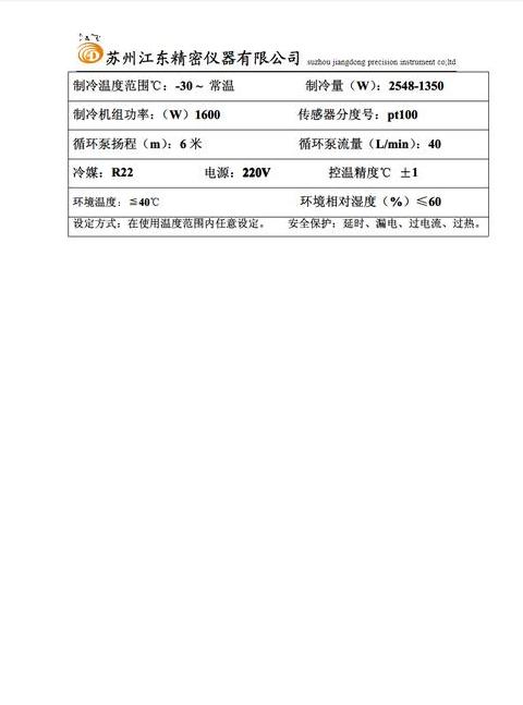QD110H冰箱压缩机电流解析：240瓦功率下的运行电流