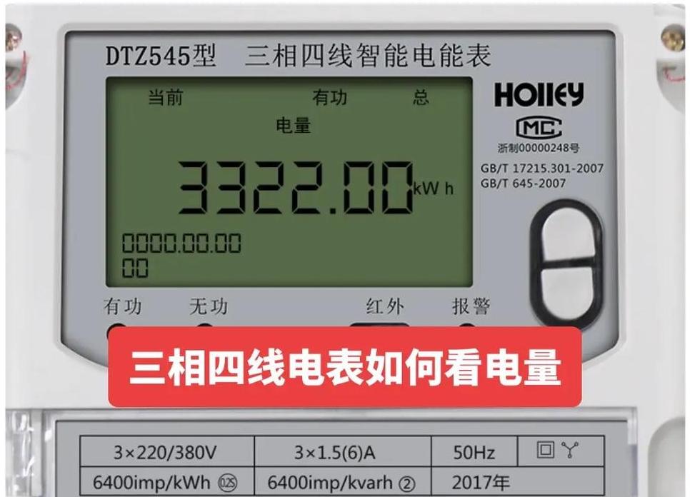 200安380电表负载容量及110千瓦电机启动电流解析