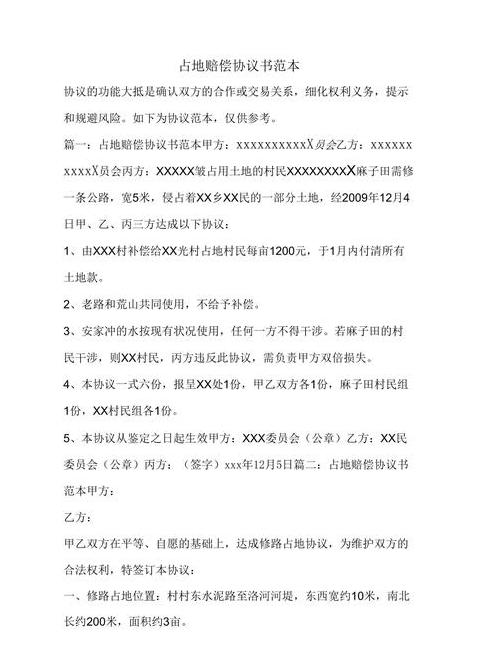 铁塔永久占地赔偿标准详解