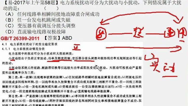 电力系统静态稳定与振荡现象解析