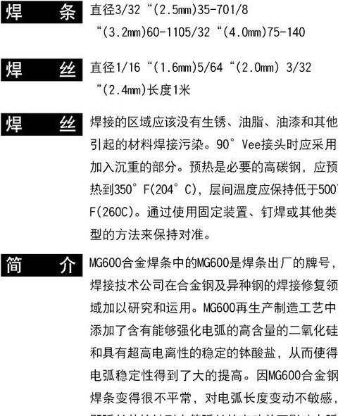 T91合金钢管焊接材料E9O15-B9标准解析及焊接工艺要点