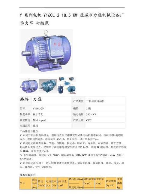 90千瓦电机重量解析及石料制砂机技术参数介绍