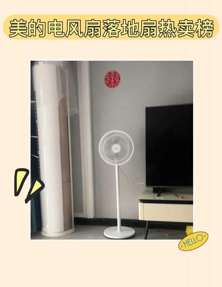 电风扇噪音大原因解析及解决方法