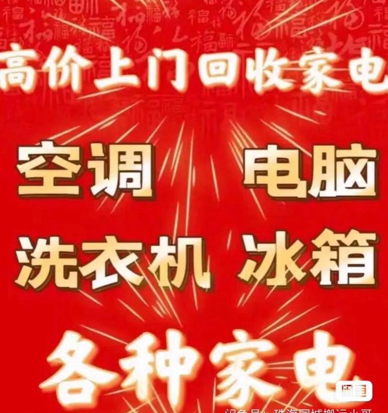 北京二手家具回收转让点大盘点