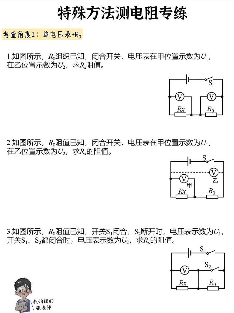 变压器直流电阻测量方法解析