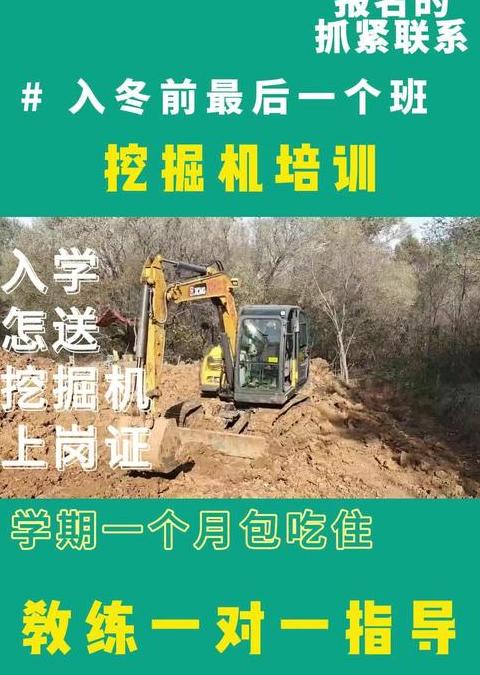 学铲车培训学校在哪里(学个铲车证在哪里培训)