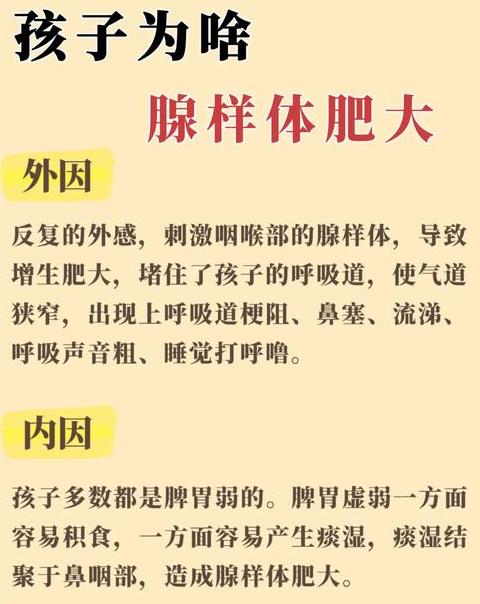 儿童扁桃体肿大打鼾，手术不是唯一方案？