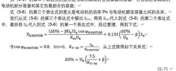 22KW电机直接启动条件及注意事项