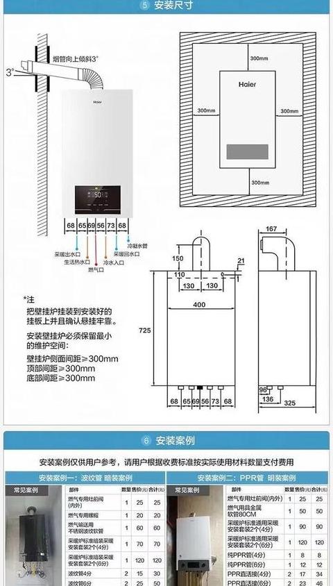 海尔壁挂炉使用技巧与维护保养攻略