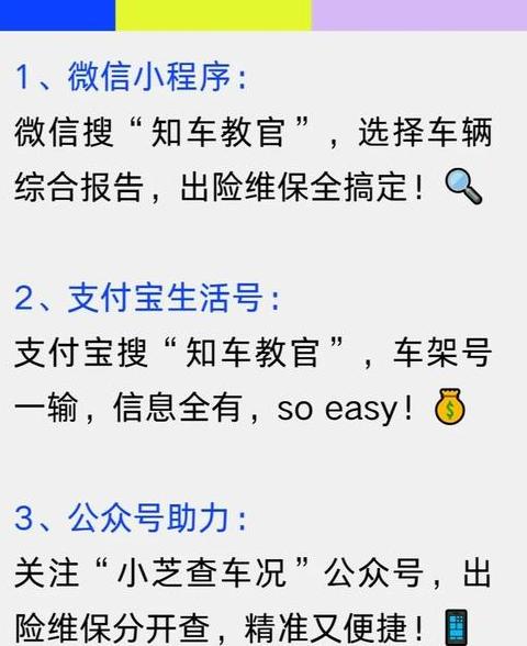 如何查询二手车事故记录：三种方法教你轻松识别事故车